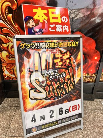 ホームラン川越店の取材写真2