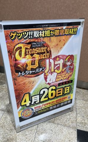 FUJI井田川店の取材写真2