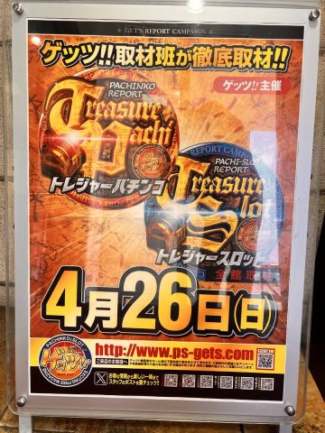 ウイング津店の取材写真2