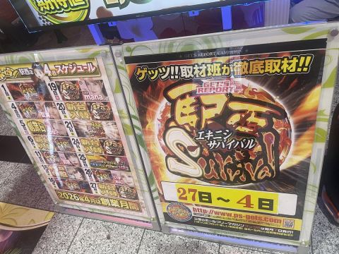 ホームラン四日市駅西店の取材写真2