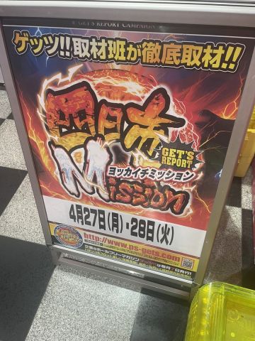 ホームラン四日市店の取材写真2