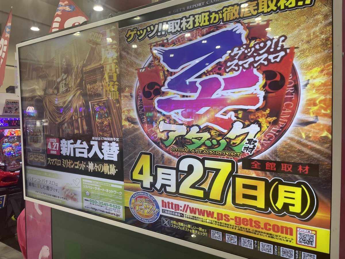 SUN亀山店の取材写真2