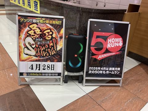 ホームラン桑名店の取材写真2