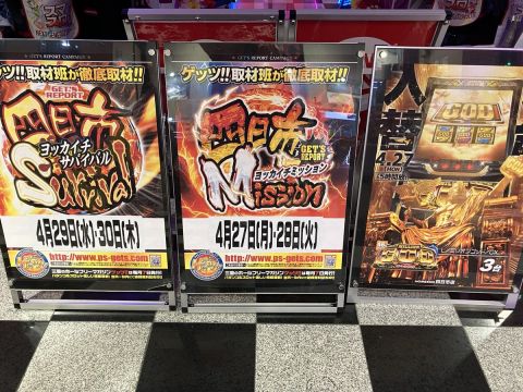 ホームラン四日市店の取材写真2