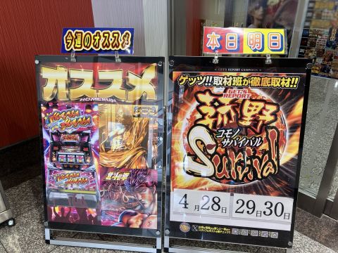 ホームラン菰野店の取材写真2