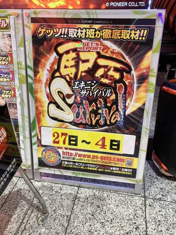 ホームラン四日市駅西店の取材写真2