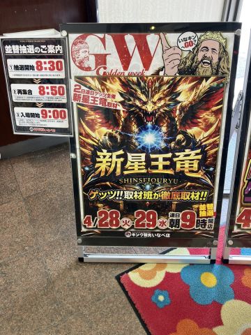 キング観光いなべ店の取材写真2