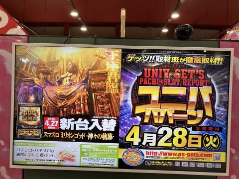 SUN亀山店の取材写真2