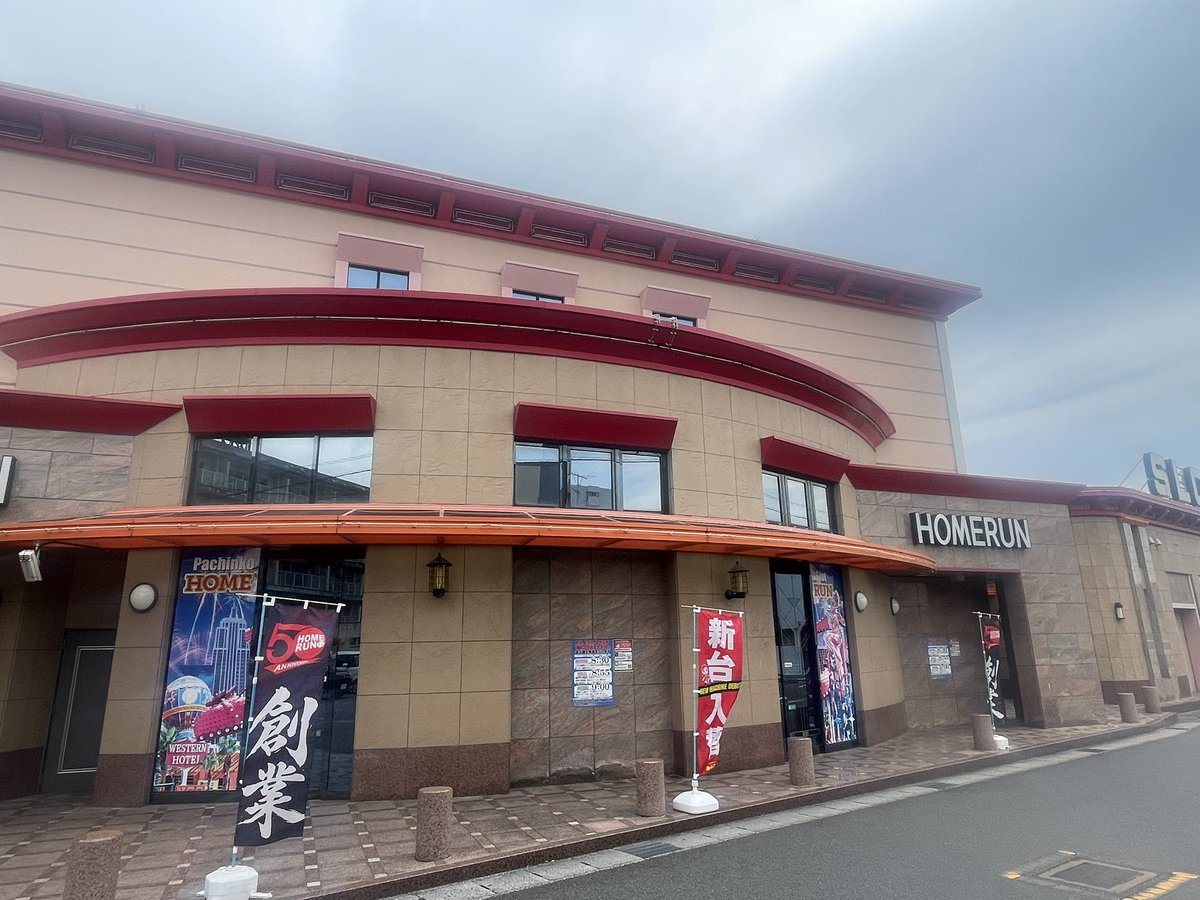 ホームラン平田店の取材写真1