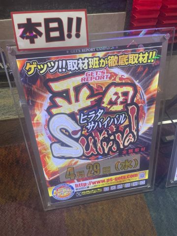 ホームラン平田店の取材写真2