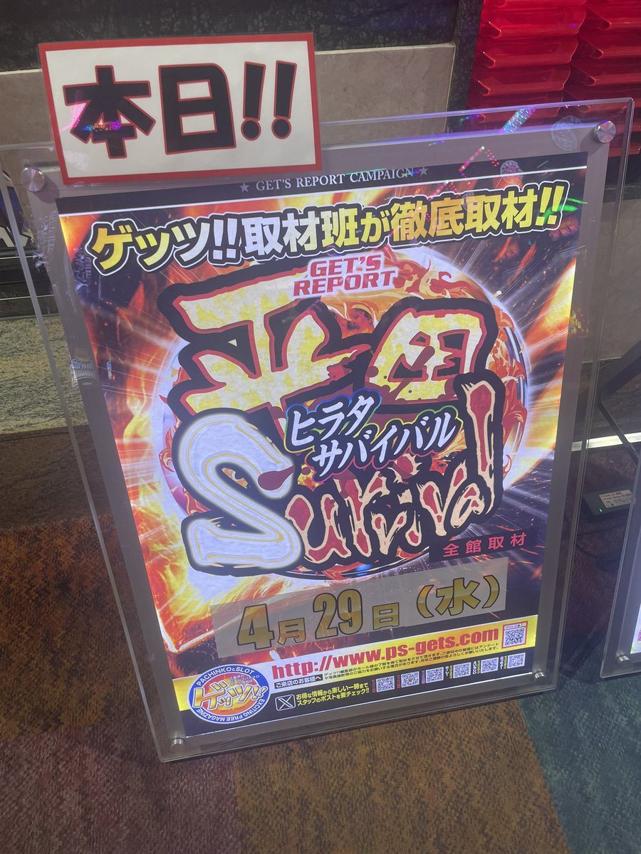 ホームラン平田店の取材写真2