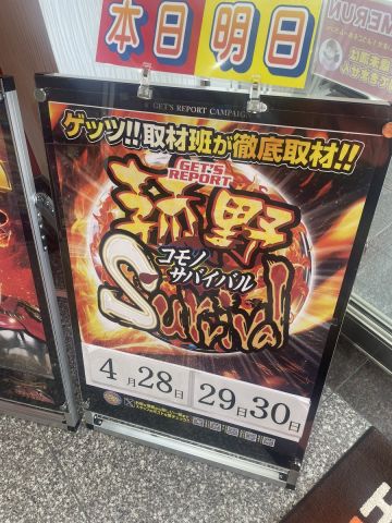 ホームラン菰野店の取材写真2