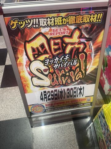 ホームラン四日市店の取材写真2