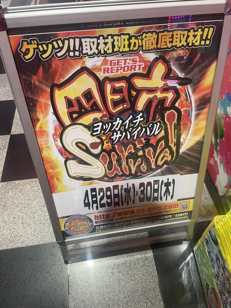 ホームラン四日市店の取材写真2