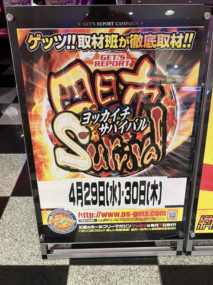 ホームラン四日市店の取材写真2