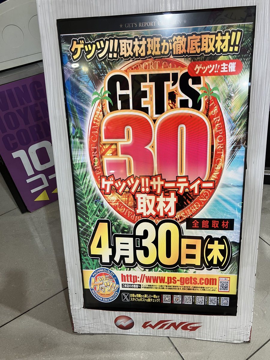 ウイング津店の取材写真2