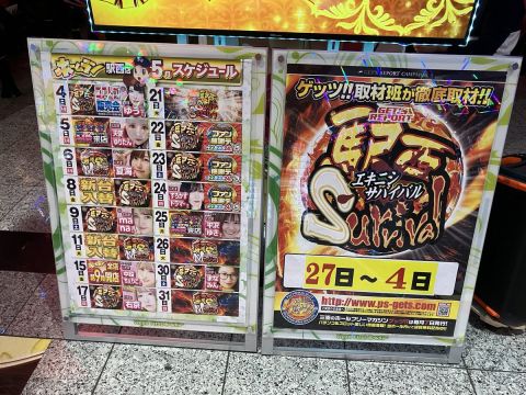 ホームラン四日市駅西店の取材写真2
