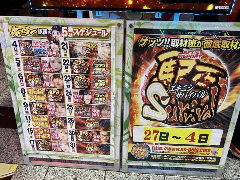 ホームラン四日市駅西店の取材写真2
