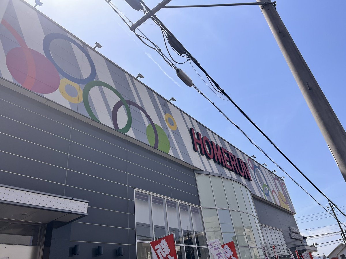 ホームラン四日市駅西店の取材写真1