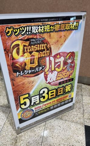 FUJI井田川店の取材写真2