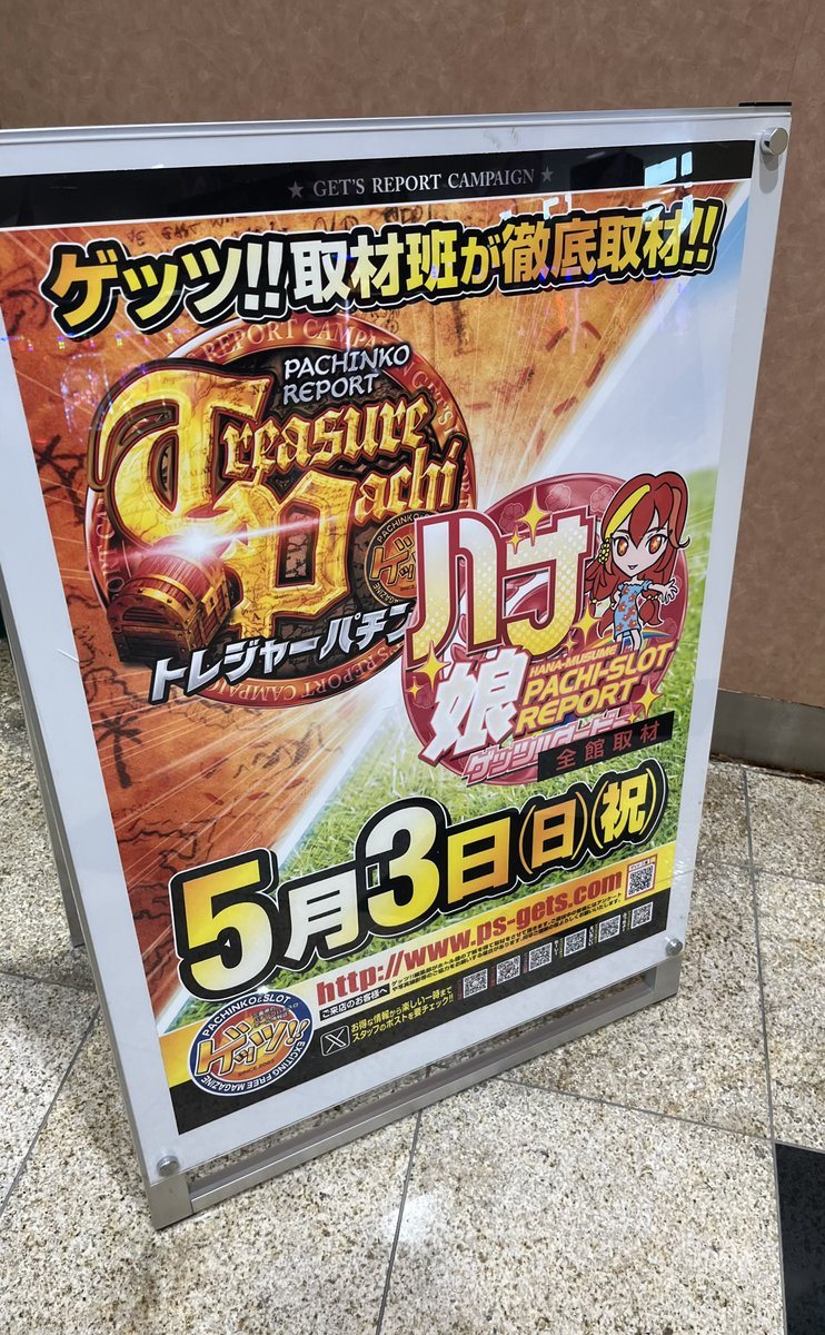 FUJI井田川店の取材写真2