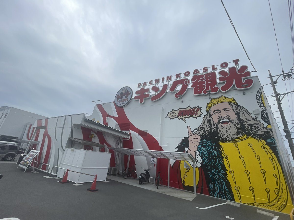 キング観光サウザンド津店の取材写真1
