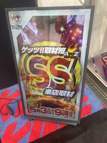 キング観光サウザンド津店の取材写真2