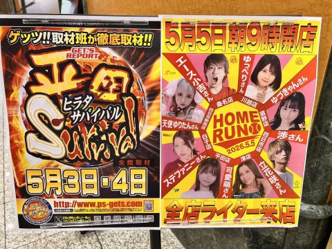 ホームラン平田店の取材写真2