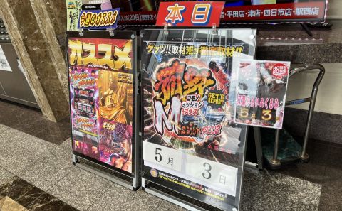 ホームラン菰野店の取材写真2