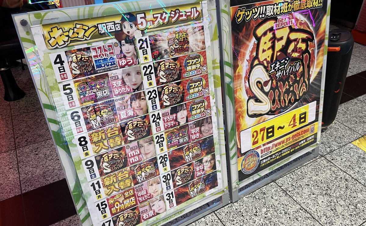 ホームラン四日市駅西店の取材写真2
