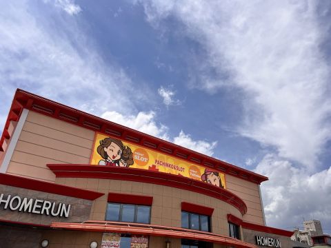 ホームラン平田店の取材写真1