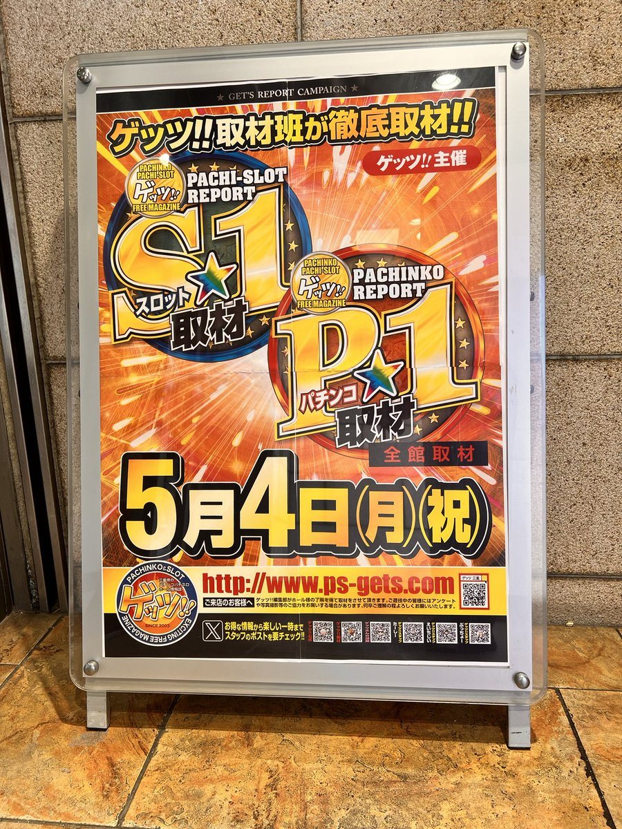 ウイング津店の取材写真2