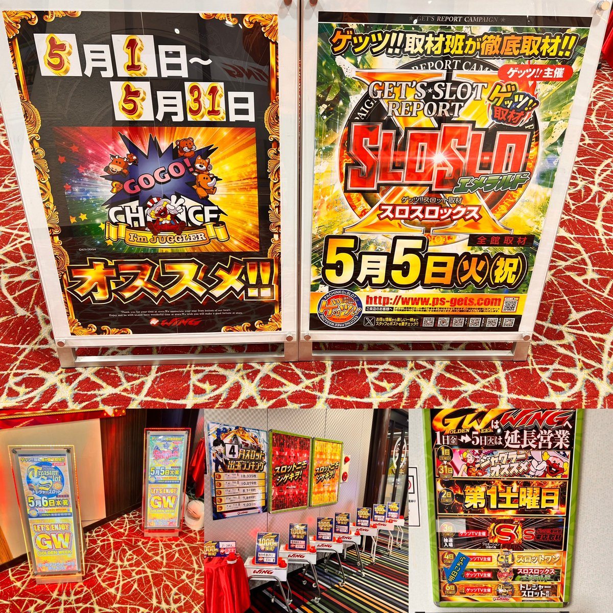 ウイング大台店の取材写真2