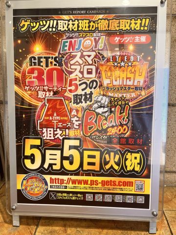 ウイング津店の取材写真1