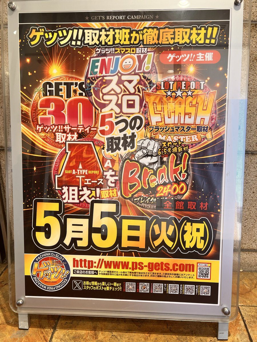 ウイング津店の取材写真1