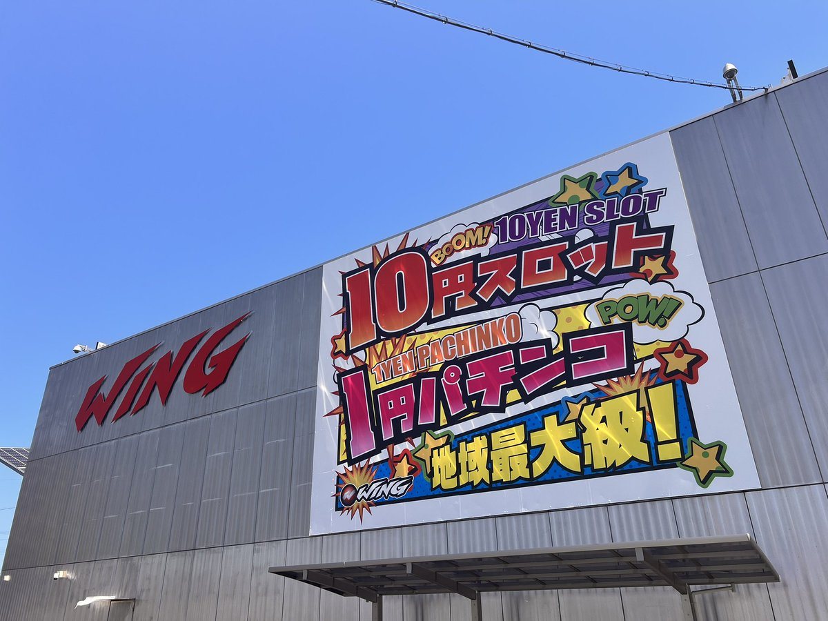 ウイング津店の取材写真2