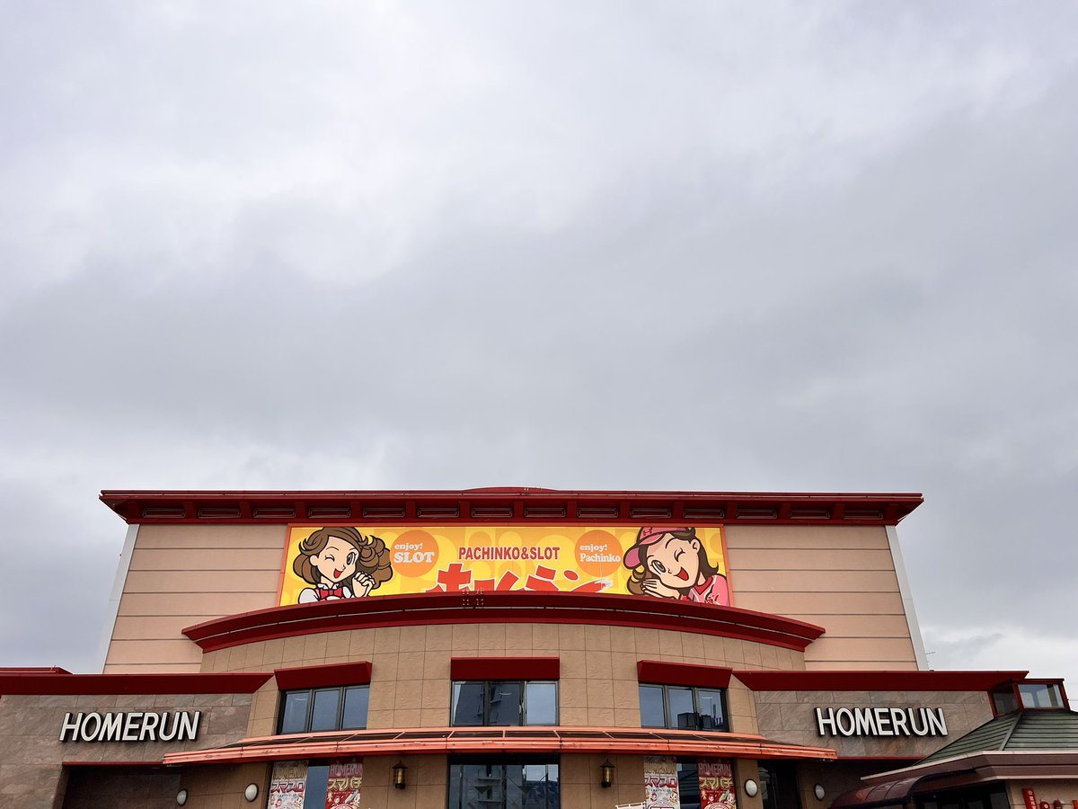 ホームラン平田店の取材写真1