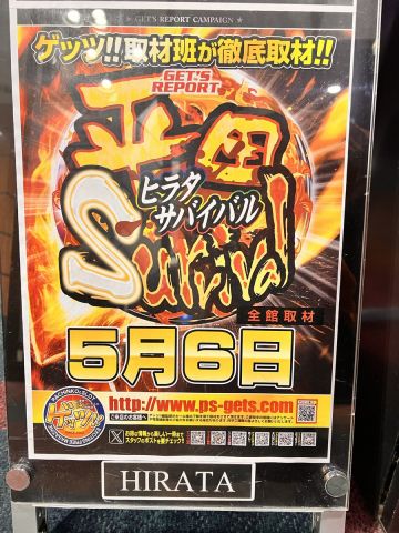 ホームラン平田店の取材写真2