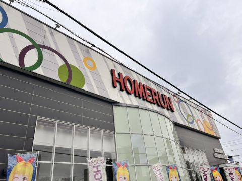 ホームラン四日市駅西店の取材写真1