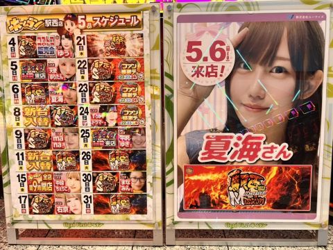 ホームラン四日市駅西店の取材写真2