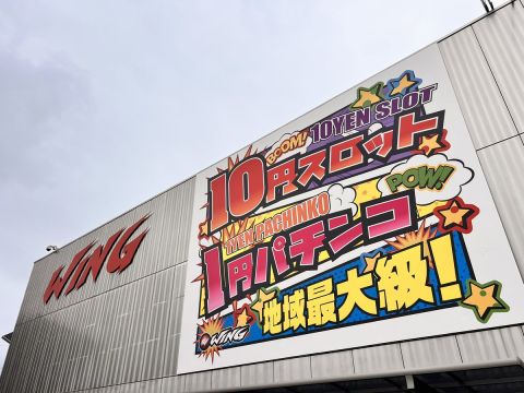 ウイング津店の取材写真1