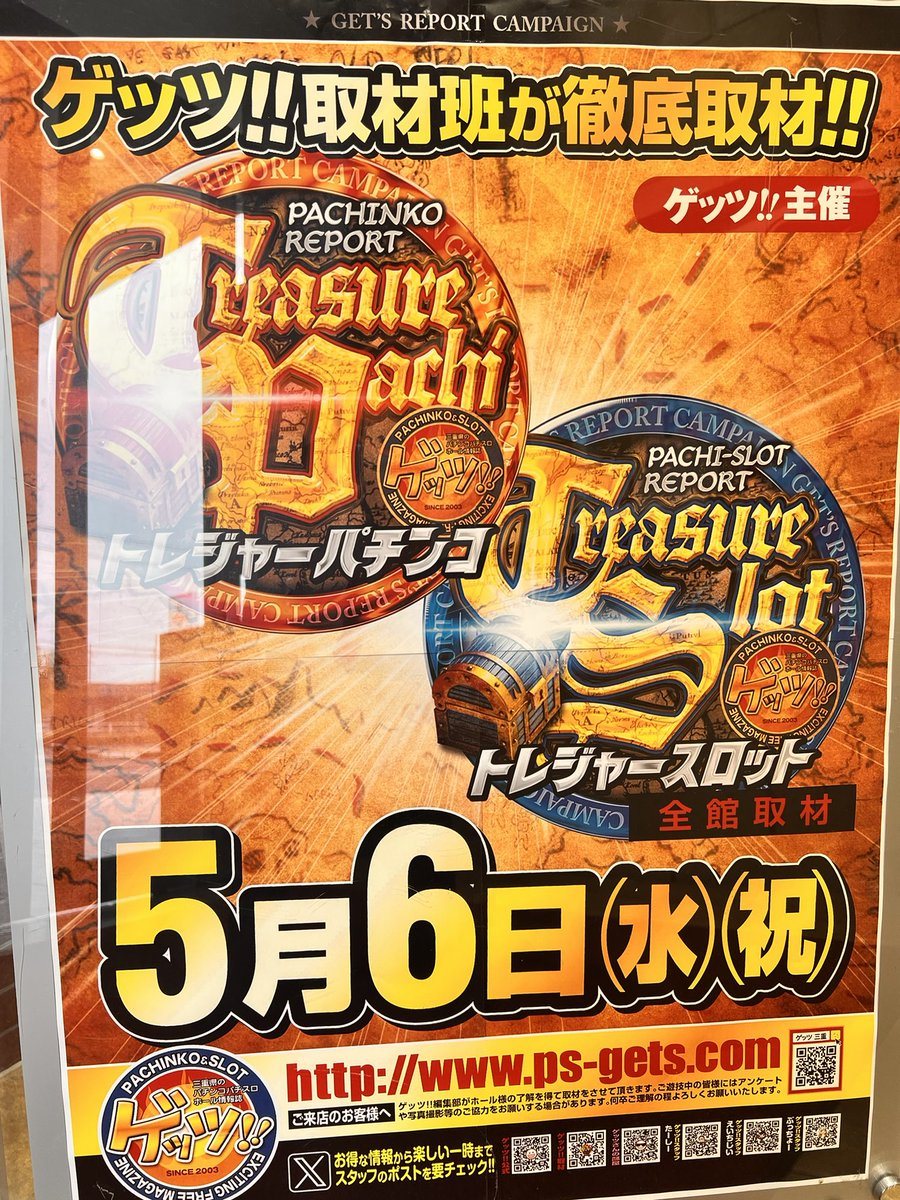 ウイング津店の取材写真2