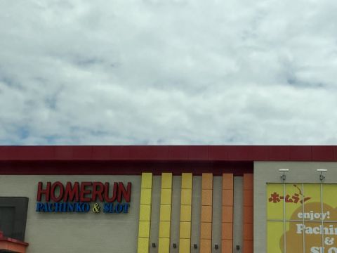 ホームラン菰野店の取材写真1