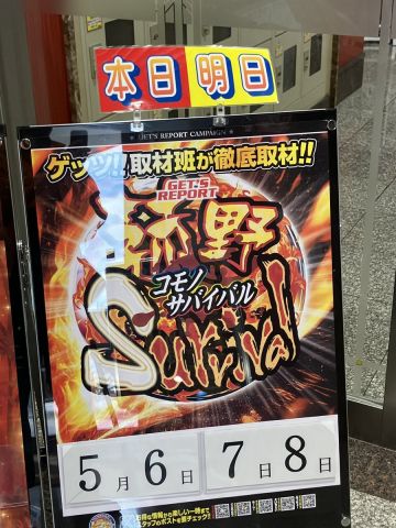 ホームラン菰野店の取材写真2