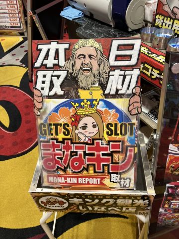 キング観光いなべ店の取材写真2