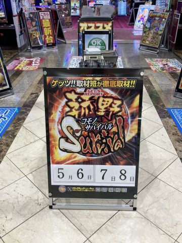ホームラン菰野店の取材写真2