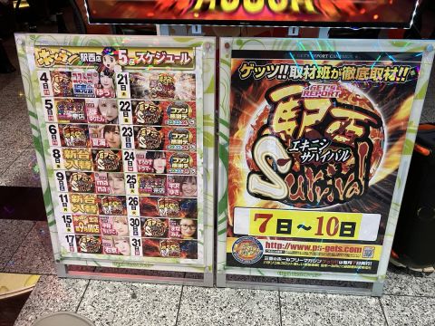 ホームラン四日市駅西店の取材写真2