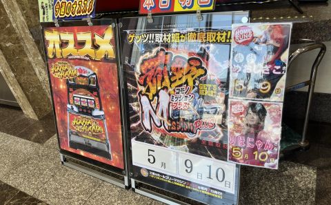 ホームラン菰野店の取材写真2
