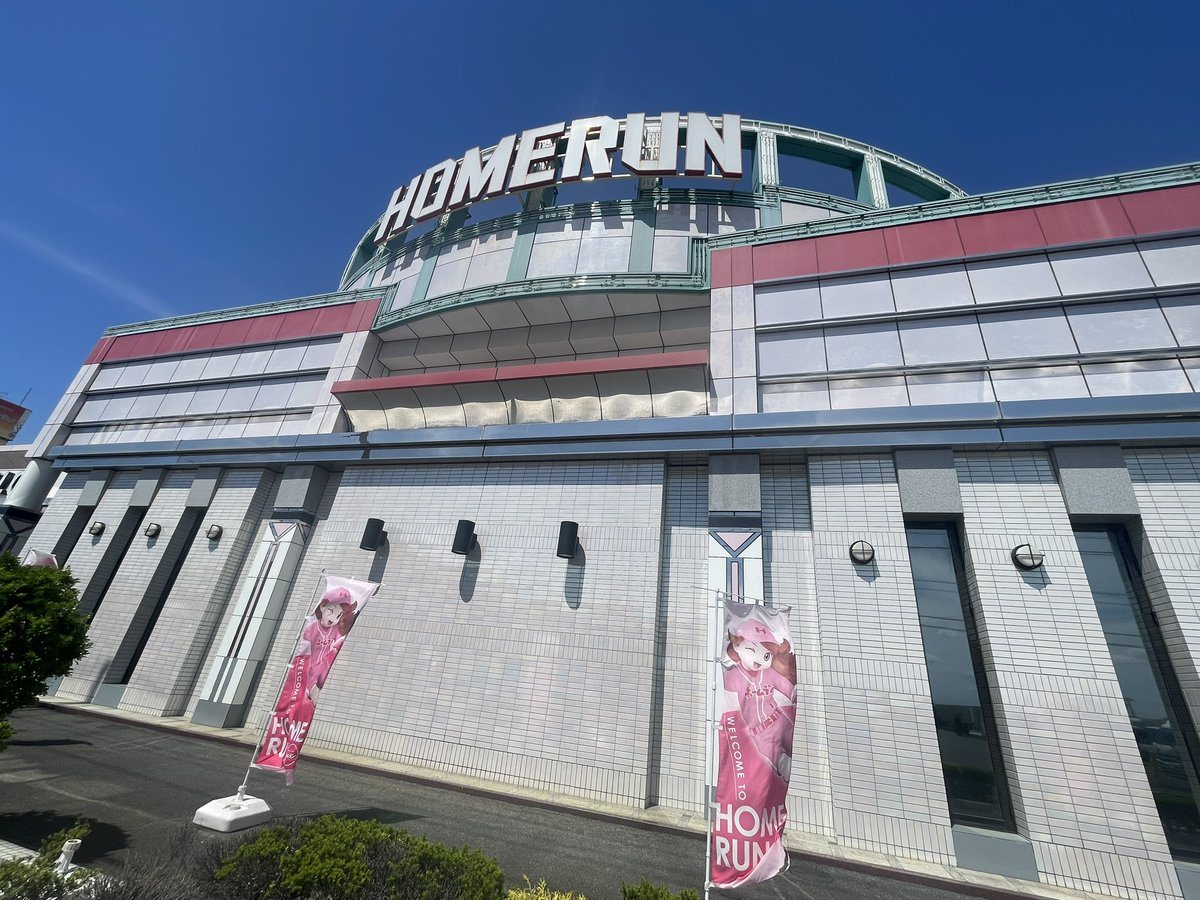 ホームラン白子店の取材写真1
