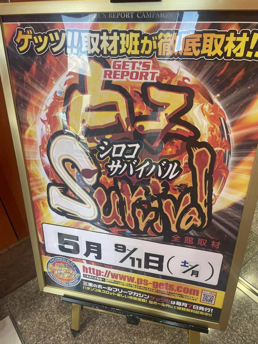 ホームラン白子店の取材写真2
